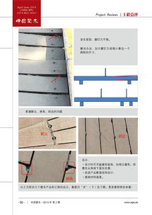 看图识木 从中国塑木网回访塑木产品与工程的启示（第二十一期网络工程专题）