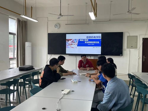 网络工程教研室召开专业群建设研讨会